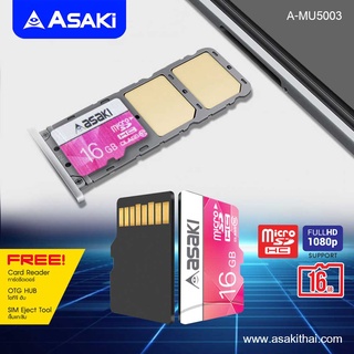 ภาพขนาดย่อของภาพหน้าปกสินค้าAsaki Memory Card การ์ดเก็บข้อมูล ความจุ 16GB Class10 รองรับไฟล์เพลง ภาพ VDO Full HD รุ่น A-MU5003 จากร้าน asaki_official_shop บน Shopee
