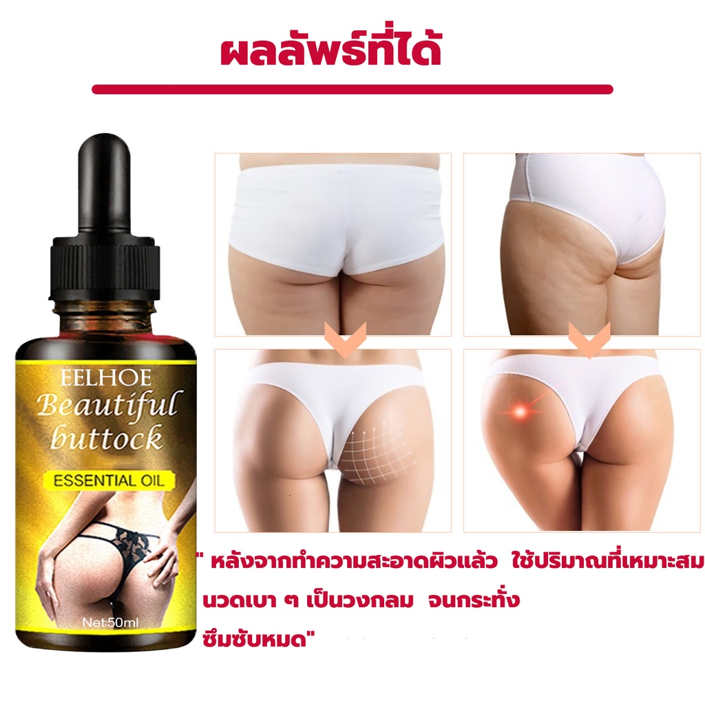 ก้นสวยได้ทันที-ครีมทาก้นใหญ่-50ml-ครีมสะโพก-ครีมยกก้น-ครีมบั้นท้าย-ครีมกระชับก้น-ครีมเพิ่มก้น-ครีมทาตูดขาว-ครีมนวดก้น