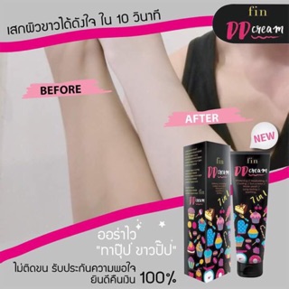 Fin DD Cream 7 in 1 ฟิน ดีดี ครีม 100กรัม