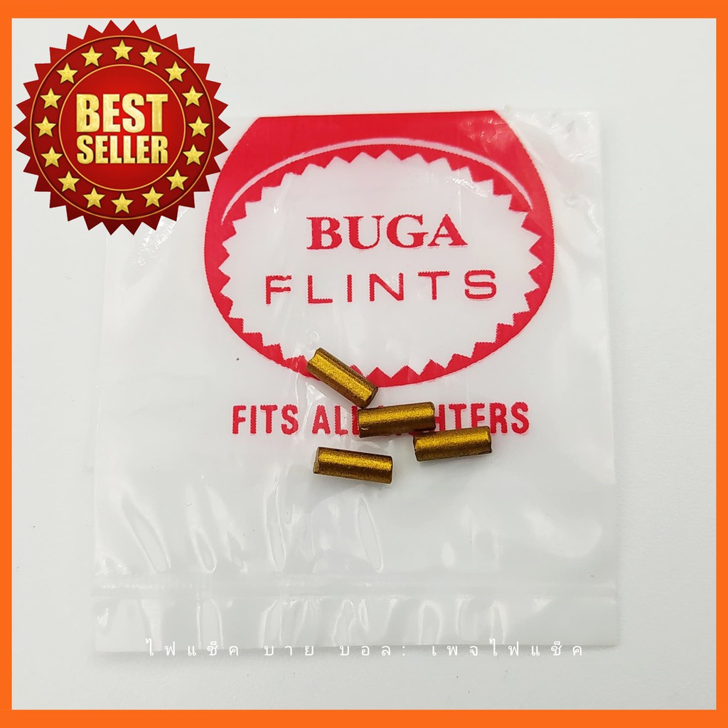 ภาพหน้าปกสินค้าถ่านไฟแช็ค BUGA FLINTS ถ่านทอง บูก้า หินไฟ จำนวน 1 ซอง บรรจุถ่าน 4 ก้อน สำหรับ ไฟแช็คน้ำมันของคุณ