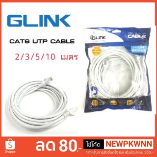 ภาพหน้าปกสินค้าGlink LAN Cable Cat6 RJ45 2m/3m/5m/10m สายแลนสำเร็จรูปพร้อมใช้งาน ซึ่งคุณอาจชอบสินค้านี้