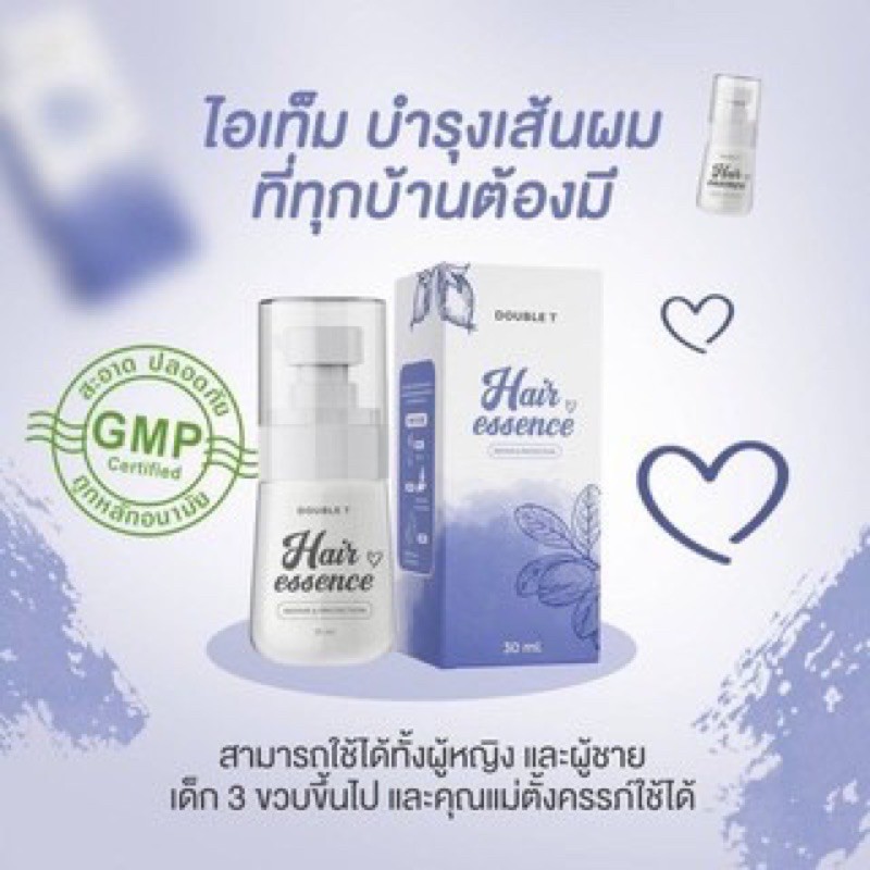 เซรั่มเร่งผมยาวดับเบิ้ลที-double-t-serum