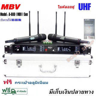 ไมค์ MBV รุ่น A-888 DUAL ไมค์ลอย ไมโครโฟนไร้สายรุ่นA-888 ปรับความถี่ได้ UHF 803-806MHz Wireless Microphone UHF