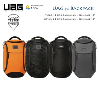 UAG รุ่น Backpack  กระเป๋าเป้สะพายหลัง18-24 ลิตร ของแท้ อุปกรณ์เครื่องมือต่างๆ SIZE สำหรับ NOTEBOOK 13-16"