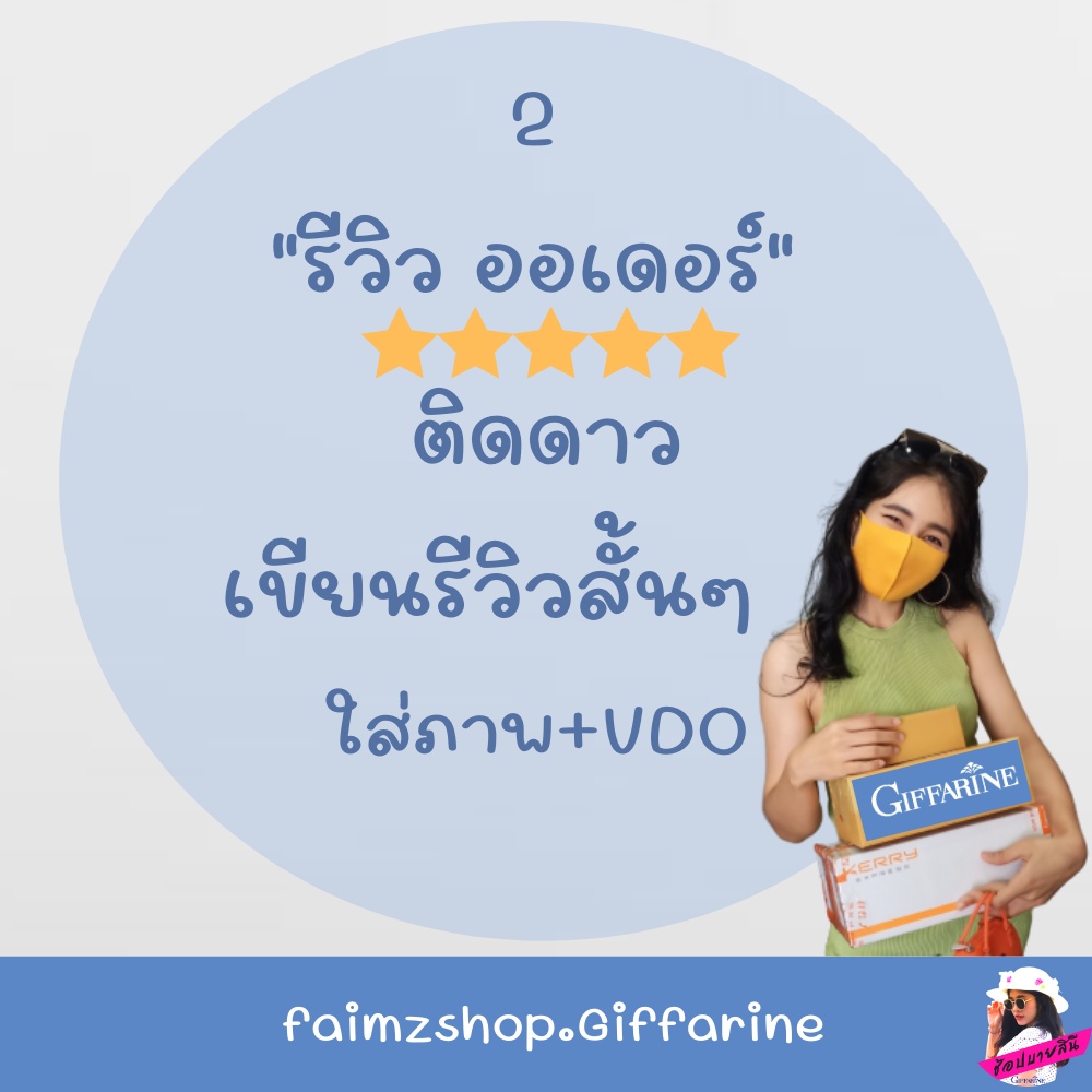 ของขวัญ-ของรางวัล-พิเศษจากทางร้าน-กิจกรรมรีวิวดีมีเป