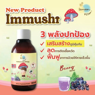 Lamoon Vita วิตามินเสริมภูมิต้านทานสำหรับเด็ก ลดการติดเชื้อ หวัดหายเร็วขึ้น สารสกัดจากธรรมชาติ 100% ปลอดภัย 100%