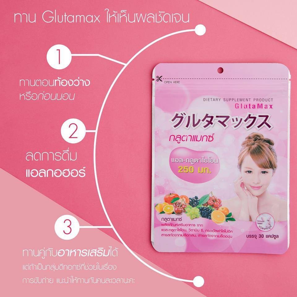 ภาพสินค้าGlutamax L-Glutathione (30แคปซูล x2ซอง) กลูตาแมกซ์ ผลิตภัณฑ์เสริมอาหาร จาก แอล-กลูตาไธโอน, วิตามินซี จากร้าน gluta_thai บน Shopee ภาพที่ 6