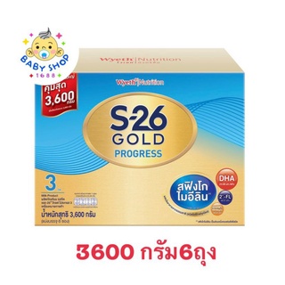 ภาพหน้าปกสินค้าS26โกลด์โปรเกรสสูตร3สูตรใหม่ล่าสุดมี2FL ขนาด3000-3600กรัม(กล่องสีทอง) ที่เกี่ยวข้อง