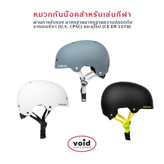 ภาพหน้าปกสินค้า𝟱.𝟱 ♥ ✅อุปกรณ์ Safety หมวกกันน็อค skate helmet หมวก RollerSkate หมวกสเก็ต และสกู๊ตเตอร์ ซึ่งคุณอาจชอบราคาและรีวิวของสินค้านี้