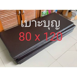 เบาะบุญ หนา 1,2 นิ้ว 80 x 120 cm​ เบาะเสริมเก้าอี้​ เบาะเสริมโซฟา​ (เลือกสีหรือสั่งขนาดพิเศษแจ้งในแชท)​