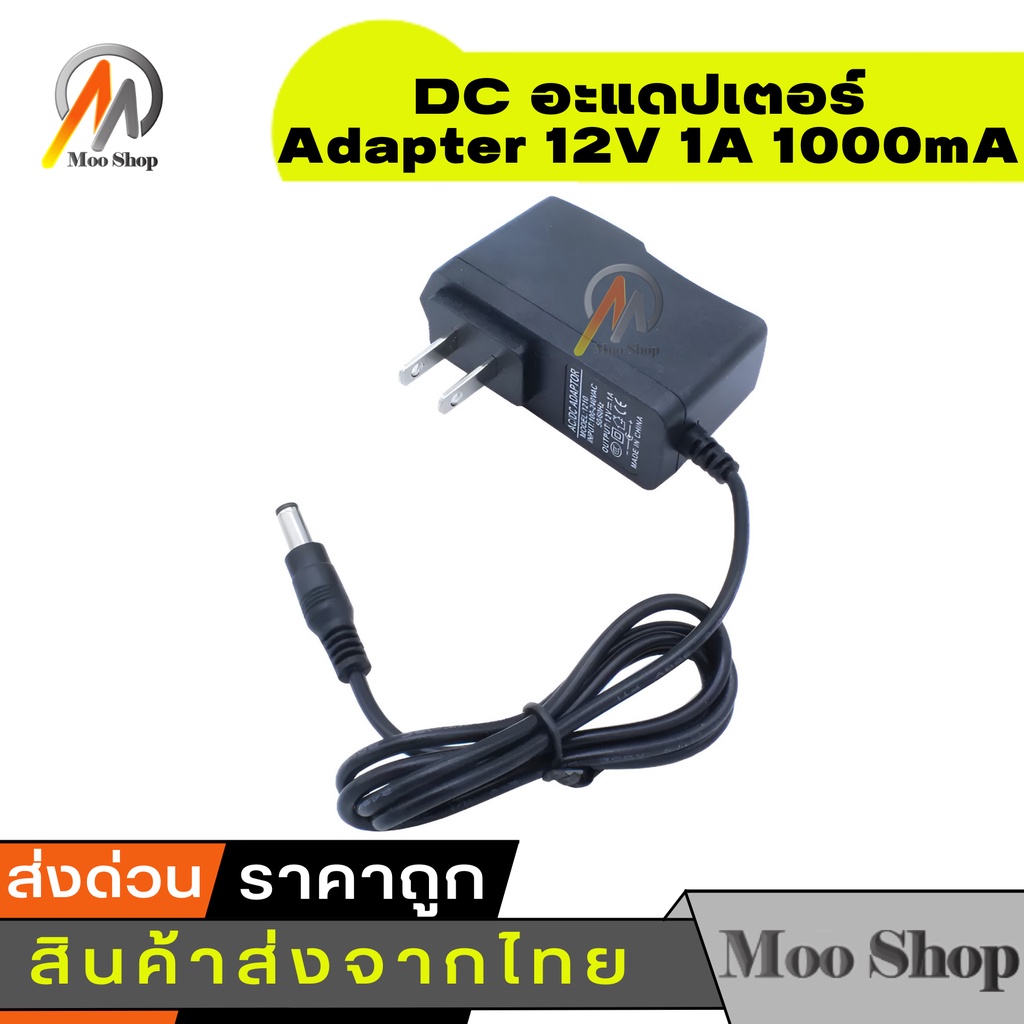 dc-อะแดปเตอร์-adapter-12v-1a-1000ma-หม้อแปลง-อแดปเตอร์แปลงไฟ-หม้อแปลงกล้องวงจรปิด-5-5-2-1mm-black