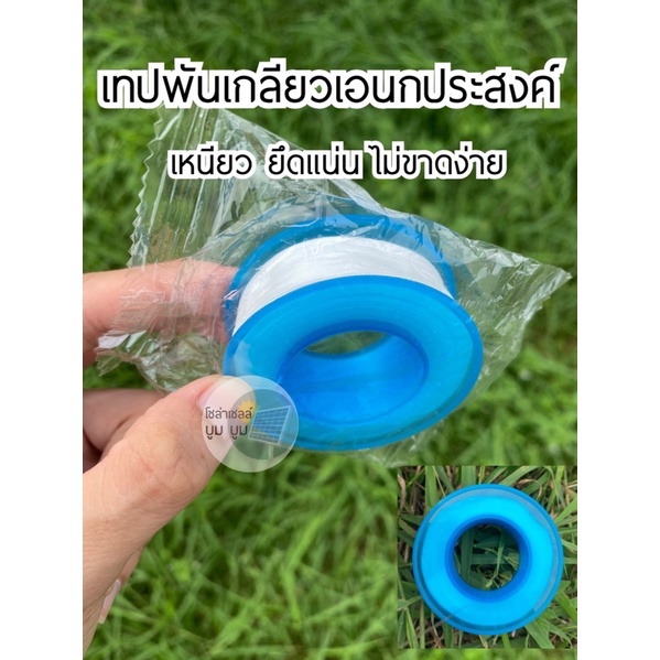 เทปพันเกลียว-เทปพันท่อ-ptfe-ช่วยให้ท่อเเน่น-ไม่รั่วซึม