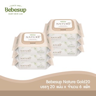 สินค้า Bebesup ทิชชู่เปียกเช็ดทำความสะอาดผิวเด็ก ย่อยสลาย (เนเจอร์ โกล์ด 20 แผ่น x 6 แพ็ค)_Baby wipes for baby (Nature Gold 20 cap x 6 packs) Biodegradable
