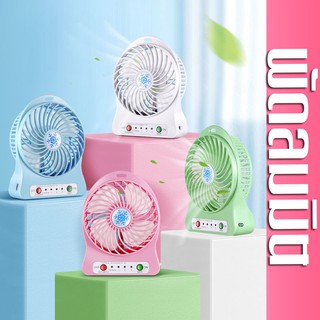 ภาพขนาดย่อของสินค้าพัดลมพกพา ปรับได้3ระดับ เสียบชาร์จUSB พัดลมมือถือ พัดลม usb mini fan พัดลมพับได้ พัดลมตั้งโต๊ะ พัดลมมินิ พัดลมขนาดเล็ก