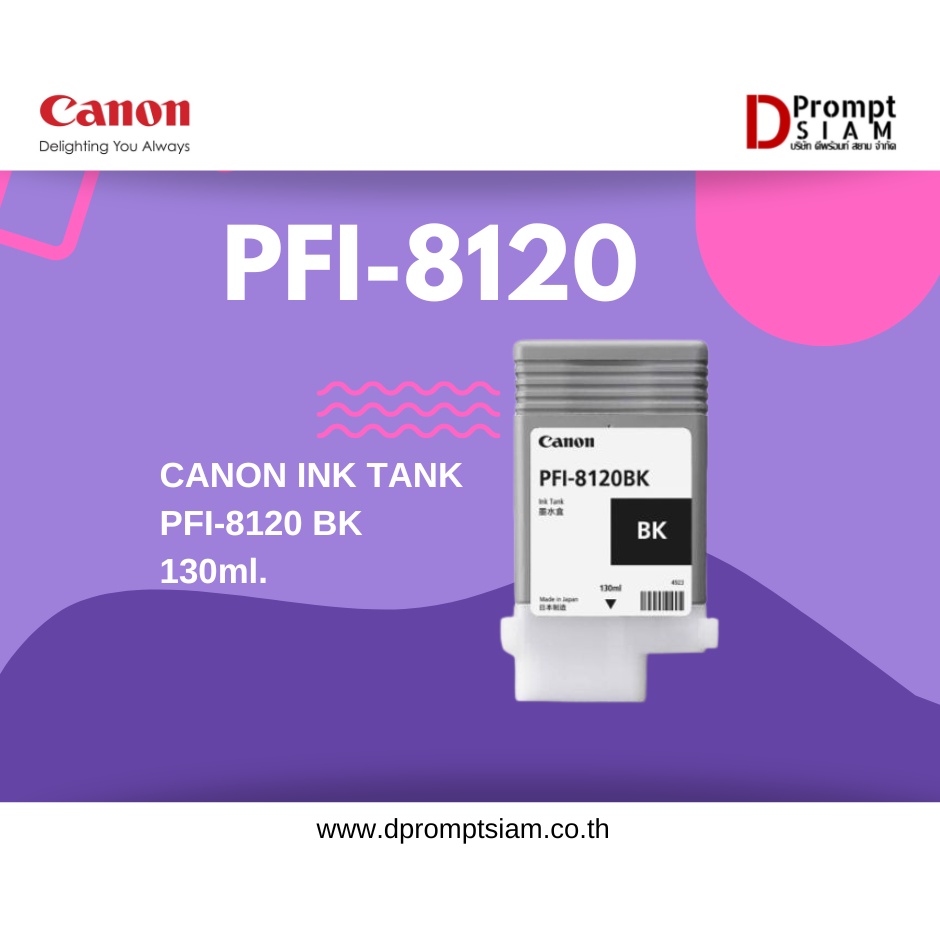 canon-ink-tank-pfi-8120-130ml