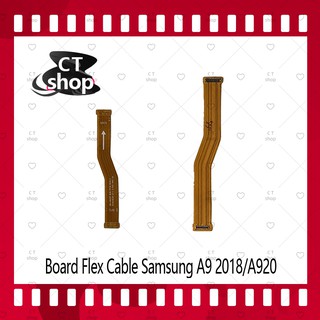 สำหรับ Samsung A9 2018/A920 อะไหล่สายแพรต่อบอร์ด Board Flex Cable (ได้1ชิ้นค่ะ) อะไหล่มือถือ CT Shop