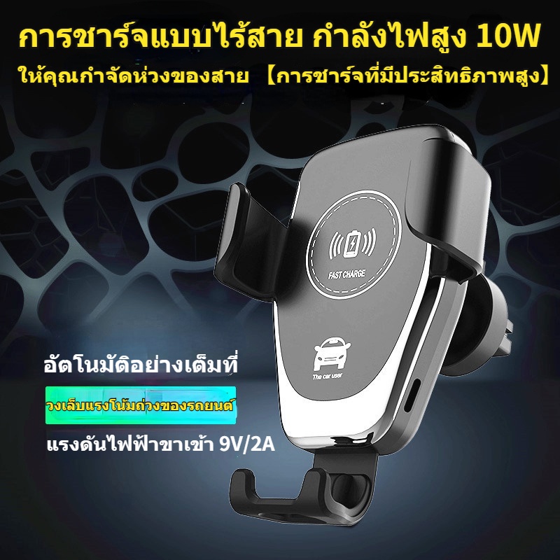 รุ่นใหม่-ที่ตั้งโทรศัพท์ในรถ-พร้อม-ที่ชาร์จในรถ-10w-แท่นชาร์จไร้สาย-ที่วางมือถือในรถ-ที่ชาร์จไร้สายในรถยนต์-9v-2a