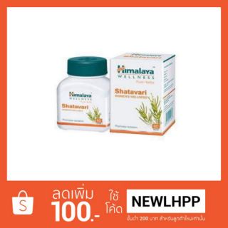 รากสามสิบ Himalaya Shatavari 60 Tablets