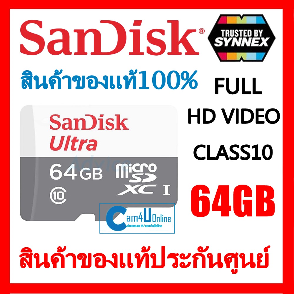ภาพหน้าปกสินค้าSandisk MicroSD Ultra Class 10 80MB/SD 64GB