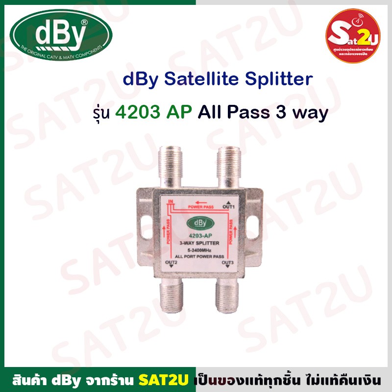 satellite-splitter-dby-all-pass-ใช้-แยกสัญญาณจากจานดาวเทียม-เข้ารีซีฟเวอร์