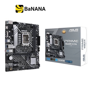 เมนบอร์ด Asus Mainboard PRIME B660M-K D4-CSM DDR4 LGA-1700 by Banana IT