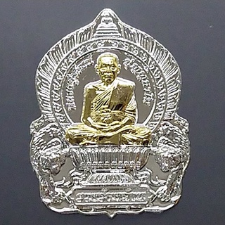 เหรียญรุ่นรวยร้อยล้าน เนื้อกาหลั่ยเงิน หน้ากากทอง หลวงพ่อพัฒน์ วัดห้วยด้วน โคท 104