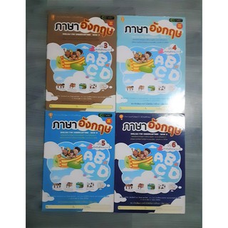 หนังสือภาษาอังกฤษ English for Kindergartner (ED-TECH)  มือสอง