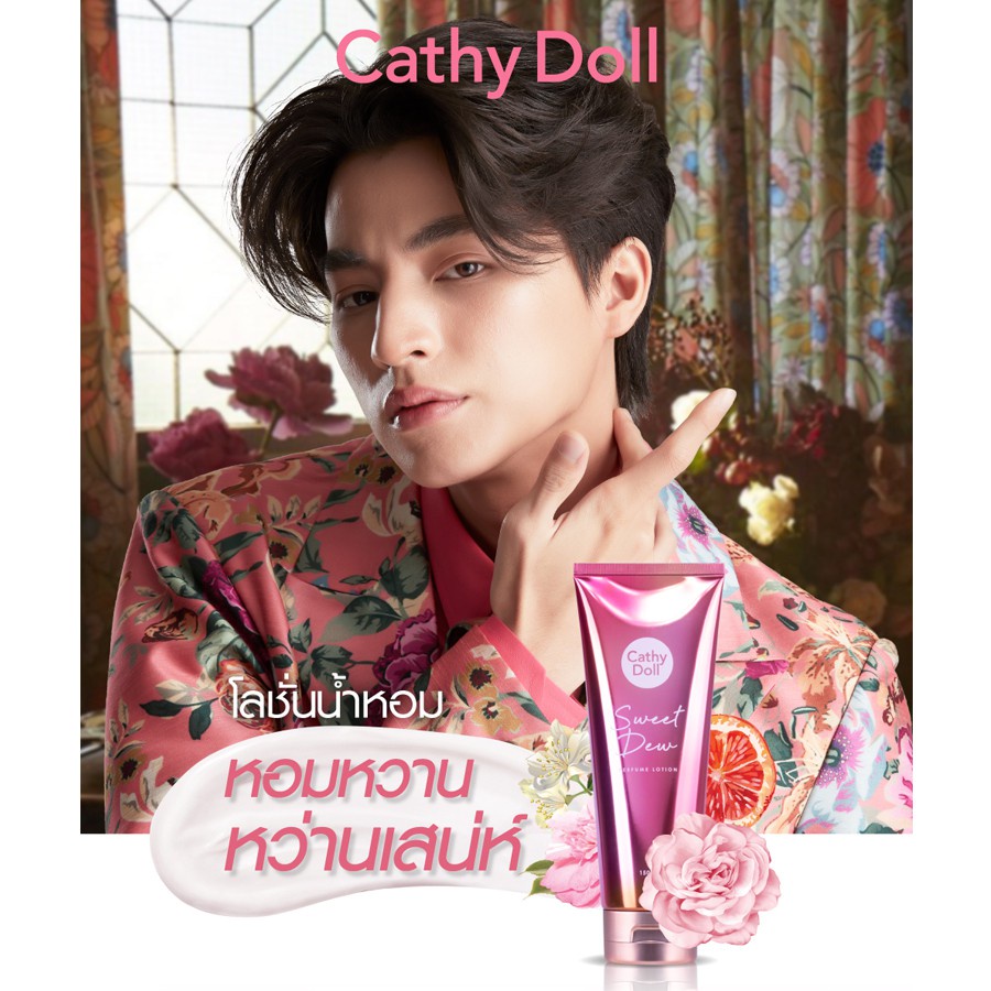 cathy-doll-โลชั่นน้ำหอม-สวีทดิวเพอร์ฟูมโลชั่น-150ml