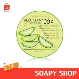 สินค้า AloeVera gel เจลว่านหางจระเข้100% (แพ็คเกตใหม่ล่าสุด)