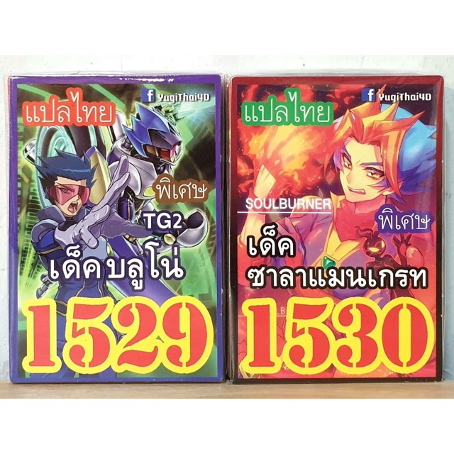 ยูกิแปลไทย-การ์ดยูกิใหม่ล่าสุด