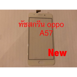 ทัชสกรีนจอ ( Touch ) Oppo A57