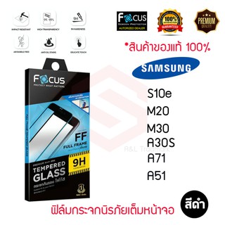 FOCUS ฟิล์มกระจกเต็มหน้าจอ Samsung Galaxy A71/A51/A30S/M20/M30/M30S/A02/M02/A52/A52 5G