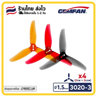 สินค้า Gemfan Hurricane 3020 3 Inch 1.5mm Shaft 3-blade PC FPV Propeller for RC Drone FPV | ใบพัด 3 นิ้วสำหรับโดรน FPV