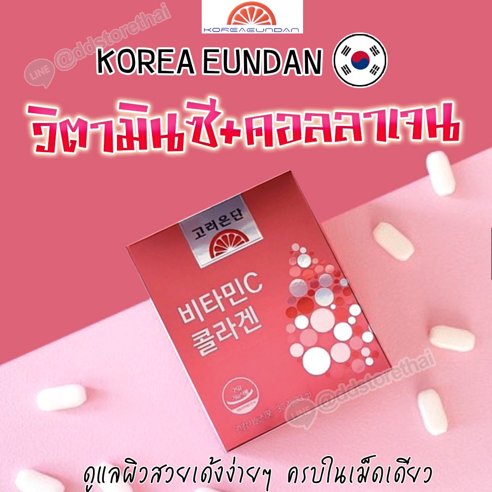 ภาพหน้าปกสินค้าคอลลาเจนอึนดัน​  Eundan Vitamin C & Collagen 1100mg (30เม็ด/กล่อง)