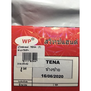 C-07.131 สวิทซ์แฮนด์ซ้าย TENA,เทน่า ทุกรุ่น C-07.103 สวิทซ์แฮนด์ซ้าย TENA,เทน่า ทุกรุ่น