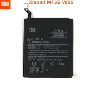 แบตเตอรี่ Xiaomi Mi 5s (BM36) รับประกัน 3 เดือน แบต Mi 5s Battery