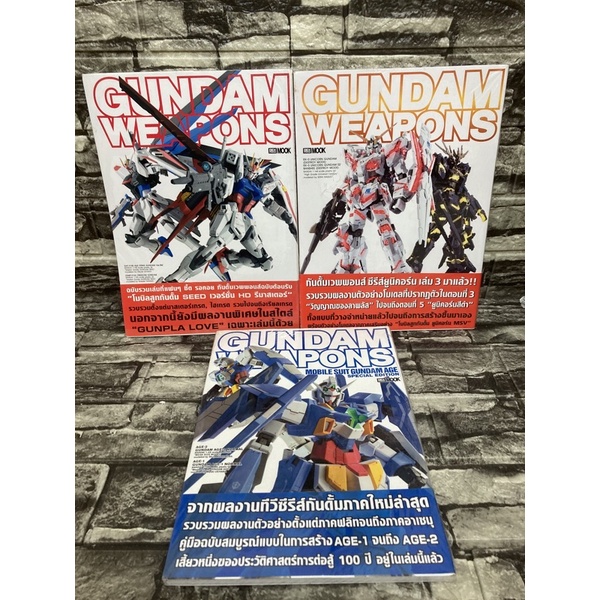 dex-press-นิตยสาร-กันดั้ม-gundam-weapon-seed-age-unicorn-รวมภาพและข้อมูลกันดั้มตามภาคต่าง-ๆ-หนังสือหายาก