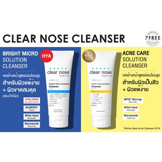 Clear nose Acne Care Solution Cleanser / Bright Micro Solution Cleanser 150ml เจลล้างหน้าสูตรอ่อนโยนสูง