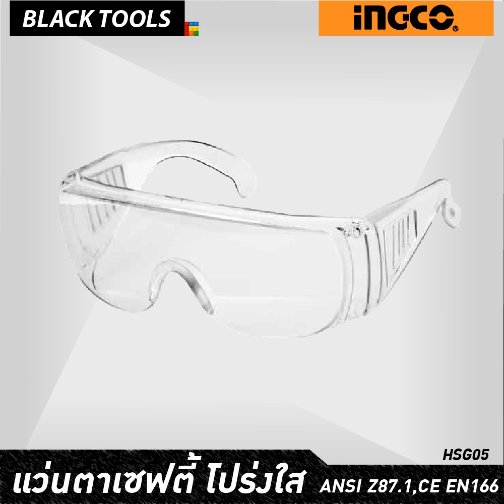 ingco-แว่นตาเซฟตี้-โปร่งใส-มาตรฐาน-ansi-z87-1-ce-en166-hsg05-blacktools