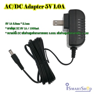 Adaptor / Adapter 5V 1.0A  อแดปเตอร์ AC/DC