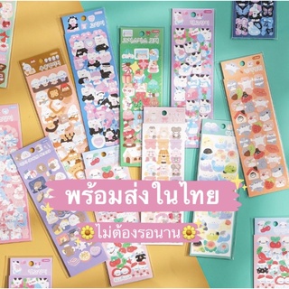 สติกเกอร์ Sticker สไตล์เกาหลี ตกแต่ง เคส ไดอารี่ เฟรมการ์ด สะท้อนไฟวิบวับ พร้อมส่งในไทย