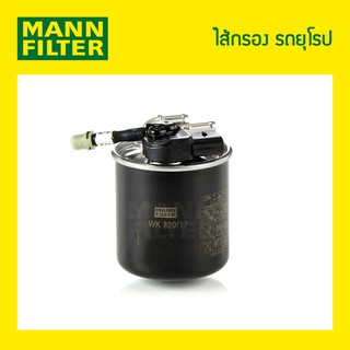 ไส้กรองโซล่า MANN Filter - BENZ (W204),CLS C218/W212,W221 CDI