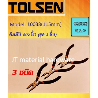 TOLSEN  คีมมินิ 4.5" (3ตัว /ชุด) รุ่น #10038 คุณภาพ by JT