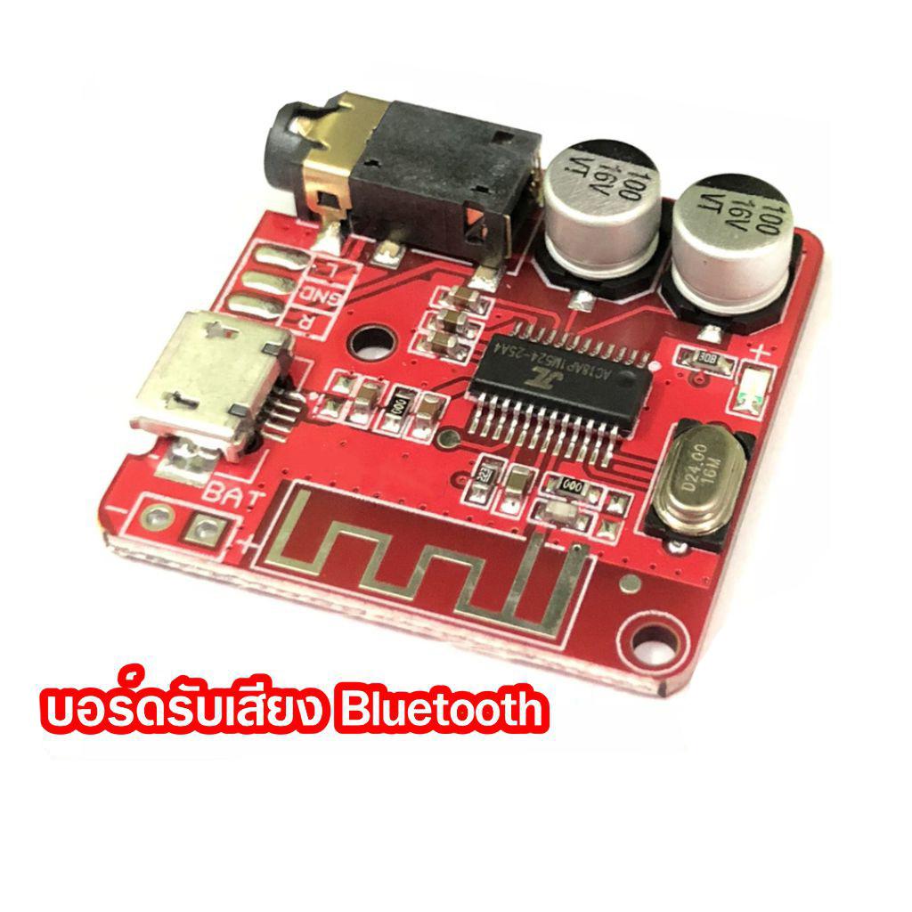 ภาพหน้าปกสินค้าโมดูลบอร์ดรับเสียง บลูทูธ Bluetooth Sound Stereo Board ระบบเสียงสเตอริโอ รับสัญญาณเสียงไร้สาย Arduino AVR PIC Module