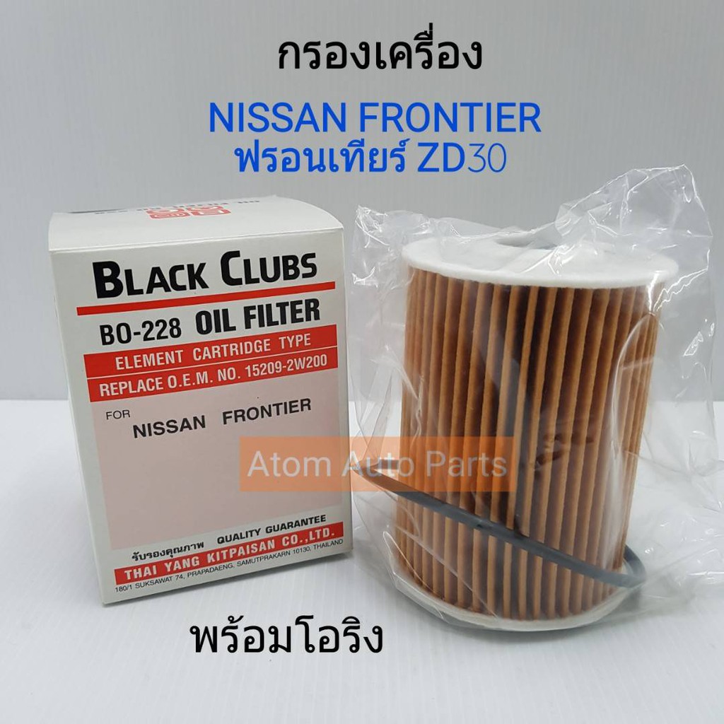 กรองเครื่อง-nissan-d22-frontier-ฟรอนเทียร์-3000-zd30