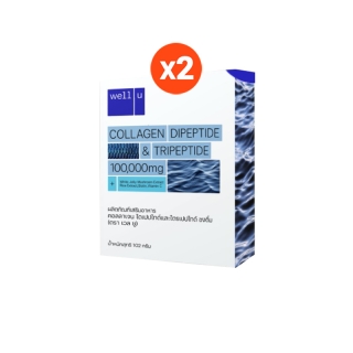 [2กล่อง] well u collagen Dipeptide & Tripeptide ดูดซึมไว คอลลาเจนเพื่อ ผิว ผม เล็บ ข้อ