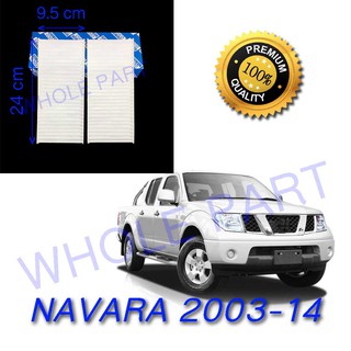 กรองแอร์ filter ฟิลเตอร์ แอร์รถยนต์ นาวาร่า2ชิ้น NISSAN NAVARA