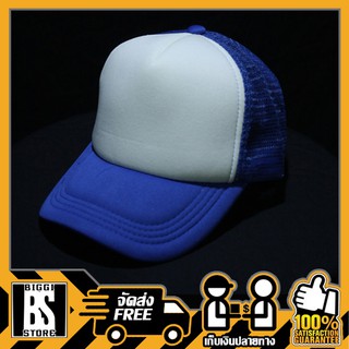 🔥🔥🔥[พร้อมส่ง+ส่งฟรี] หมวกแก็ป หมวกเปล่า สีน้ำเงิน [HT-002]