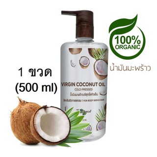 Tropicana THAI TROPICAL extra virgin coconut oil Body oil 500 ml (1ขวด) น้ำมันทาผิวแห้ง น้ำมันบำรุงเล็บ น้ำมันบำรุงผม