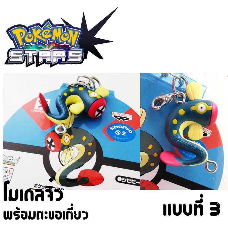 จี้โปเกม่อน-โมเดลจิ๋ว-pokemon-ของแท้จากญี่ปุ่น